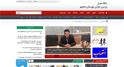 Desktop Screenshot of irhamegani.com