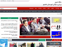Tablet Screenshot of irhamegani.com
